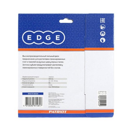 Disk Pille in the laminate Edge by Patriot, 56 teeth, 200x56x32/30/20 mm-2