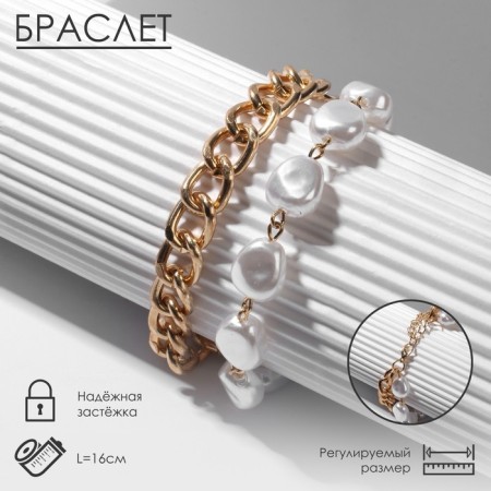 Pearl bracelet "Chain", white color in gold, l = 16 cm