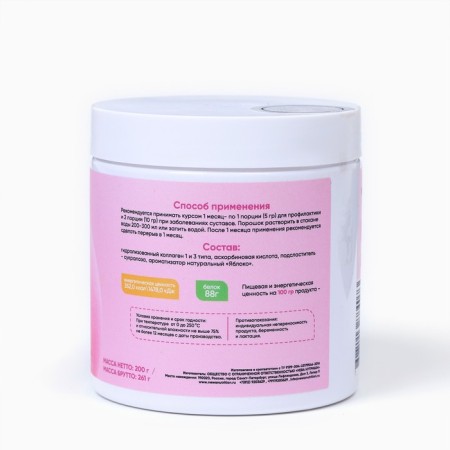 Beef collagen hydrolyzed with vitamin C apple taste, 200 g-2