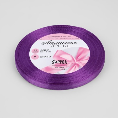Satin tape, 6 mm × 23 ± 1 m, color purple-violet No. 35-1