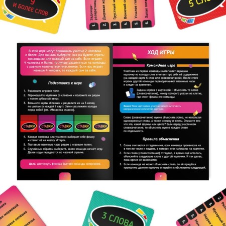 Board game to explain the words "Fun Alliance", 135 cards, 18+-2