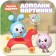 Kids. Additional picture. Horse, Alexandrova E.