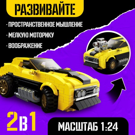 Constructor "Technique" Mechanics, Inertia, 1:24, 354 parts-2