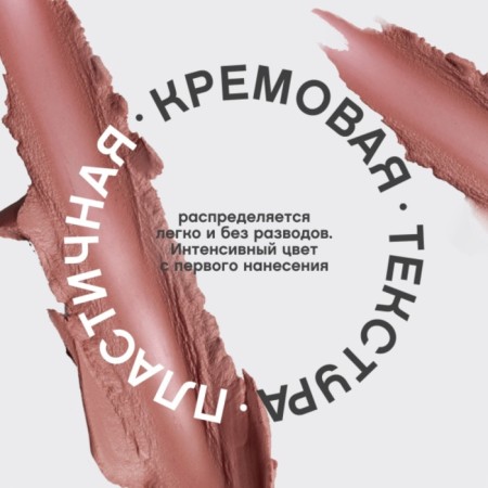 Lipstick Vivienne Sabo Nude Createur, tone 04 warm beige-5