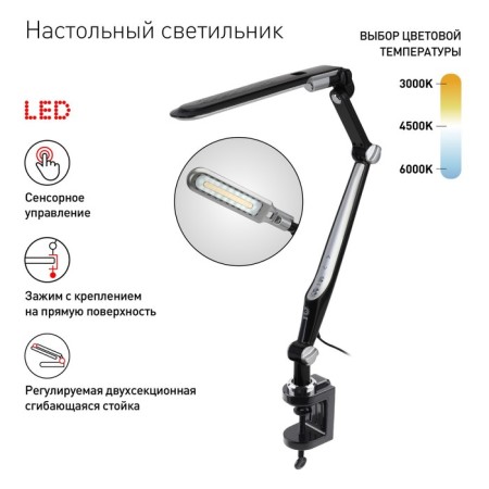 NLED-496-12W-BK desktop on the clamp black-1