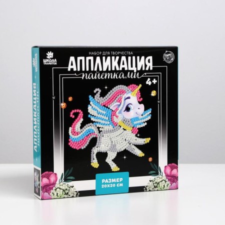 Set for creativity. Application with sequins "Unicorn"-4