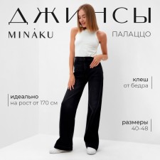 Брюки женские джинсовые  MINAKU SLIM FIT цвет черный , р-р 46 (рост 168)