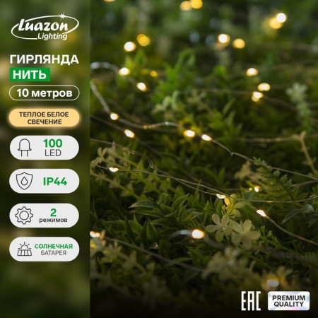 Garland "thread" 10 m Rosa, IP44, silver thread, 100 LED, warm white glow, 2 modes, solar battery