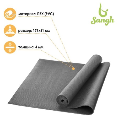 Sangh yoga rug, 173 × 61 × 0.4 cm, dark gray color
