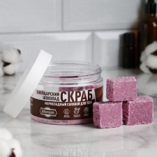 Swiss chocolate marmalade Salt scrub.