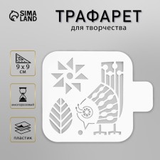 Plastic stencil 