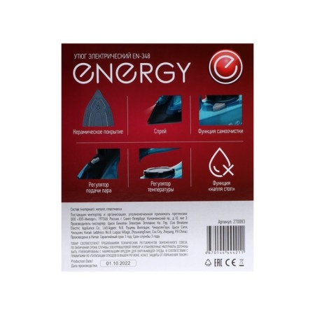Iron Energy EN-348, 2600 W, ceramic soles, 350 ml, black-turquoise-10
