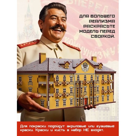 Wooden designer "Stalin", painting-2