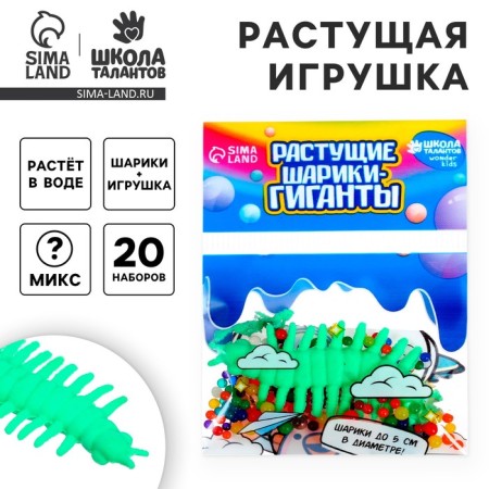 Growing toys "animal sea with balls", mix