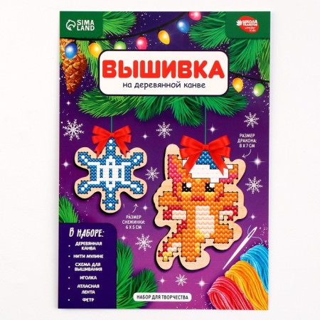 Cross -stitching on a wooden canvas "Dracos with a snowflake"-3
