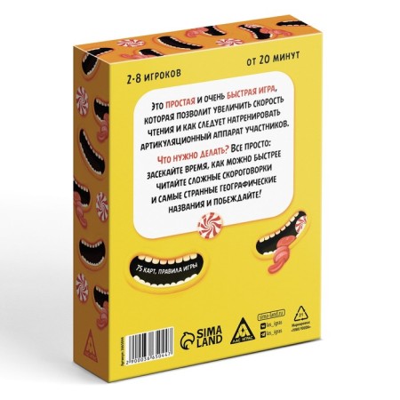 Board game "Drive your tongue", at speed-5