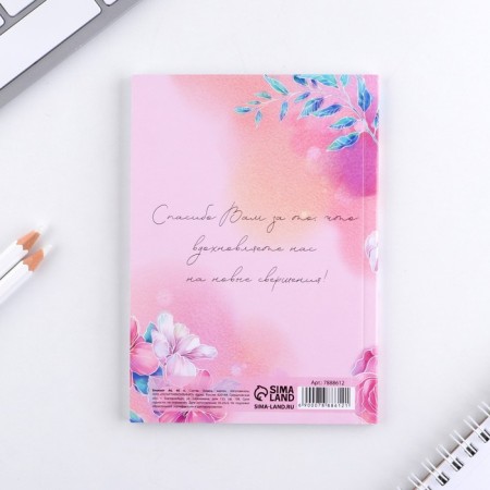Notepad "Favorite Teacher", soft cover, A6, 40 sheets-4