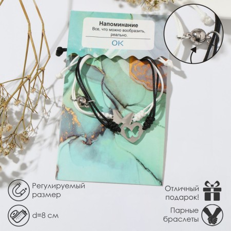 Bracelets "Uenubles" on a magnet, a heart with a butterfly, the color is black and white