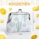 Wallet on the farmar, white color