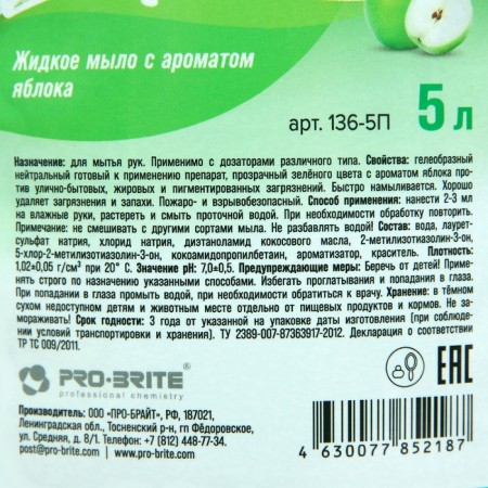 LILLIAN liquid soap with an apple aroma, 5 liters-1