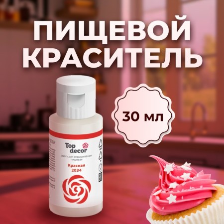 Driving dye gel "Top Decor", red, 30 g