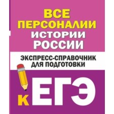 Exam. All personalities of the history of Russia. Bakunin V.I., Lipatova A.S.