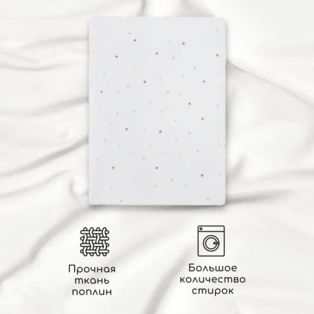 AMAROBABY pillowcase "Stars", size 40x60 cm-2