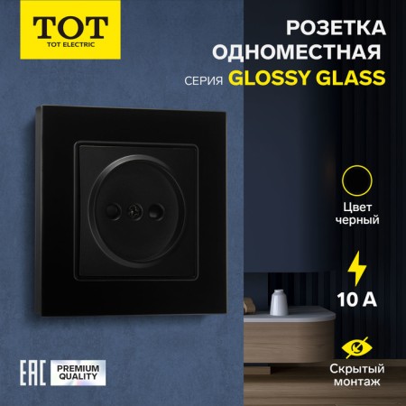 Single Tot Glossy Glass, 10 A, hidden, without salary, glass, black