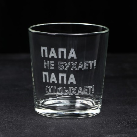The set “Dad does not thump!”, Glass glass 250 ml, stones for whiskey, forceps-3