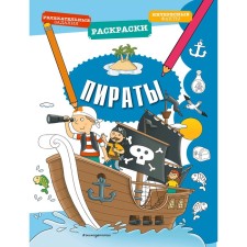 Pirates