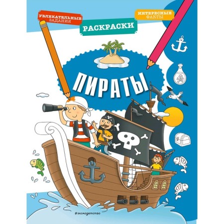 Pirates