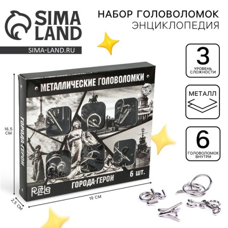 Set of puzzle "Hero Cities" 6pcs