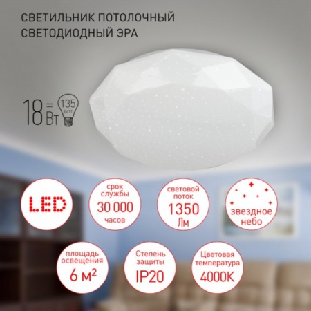Lamp SPB-6-18-4K Sparkle 18W 4000K-3