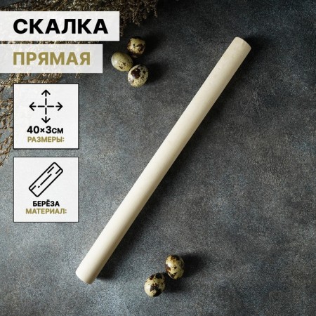 Rockbrush Direct Dolyana, 40 × 3 cm, birch