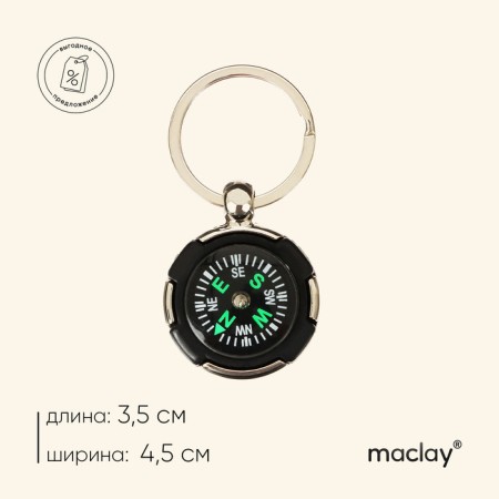 Maclay GX-001 compass cords