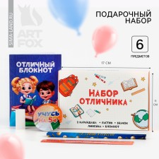 Gift set for graduation 6 items 