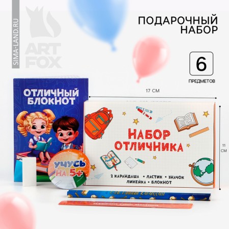 Gift set for graduation 6 items "set of excellent student"
