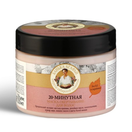 Mask-wrapping hair Agafia Bank "20-minute", 300 ml
