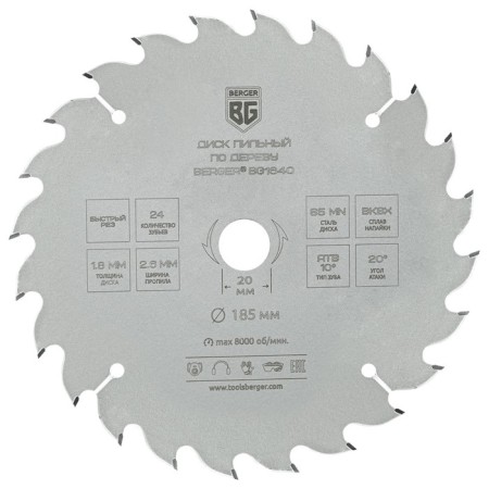 Disk of wood and chipboard Berger BG1640, quick cut, 2.6/1.8 mm, 185x20/16x24z