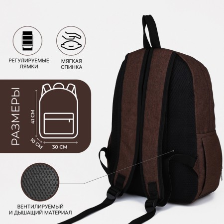 School backpack of textiles with a zipper, 3 pockets, Fulldorn, brown color-1