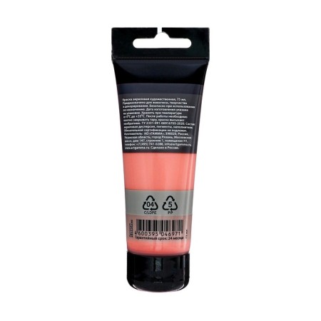 Acrylic art tube paint 75 ml, gamma "Studio" No. 236 Venetian pink-1