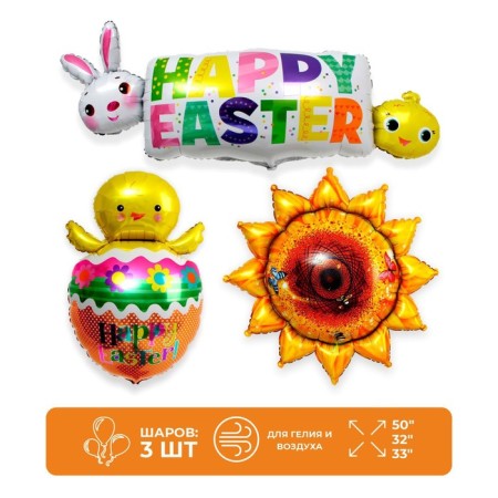 Foil ball "Easter", set of 3 pcs.