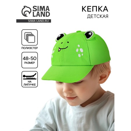 Baby cap for a boy with eyes "Frog", rr. 48-50