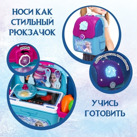 Kitchen game set "Kitchen", cold heart, in a backpack-3