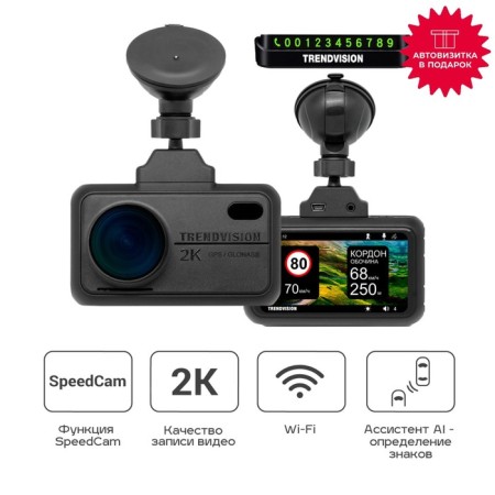 DVR Trendvision TDR-721S EVO, HDR, WDR, GPS/GLONASS