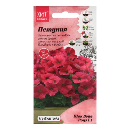 Petunia flowers "Shock Wave Rose F1", 5 pcs