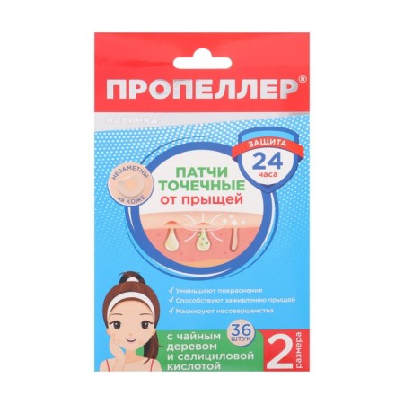 Pathes spot from acne propeller with tea tree and salicylic acid, 36 pcs