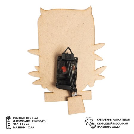Watch Wall children's "Owl", with a pendulum, 24x34 cm, aa-3