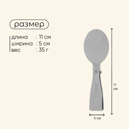 Folding spoon Maclay, tourist, 11x3.4 cm-2