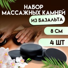 A set of massage stones from basalt, 4 pcs, 8 cm